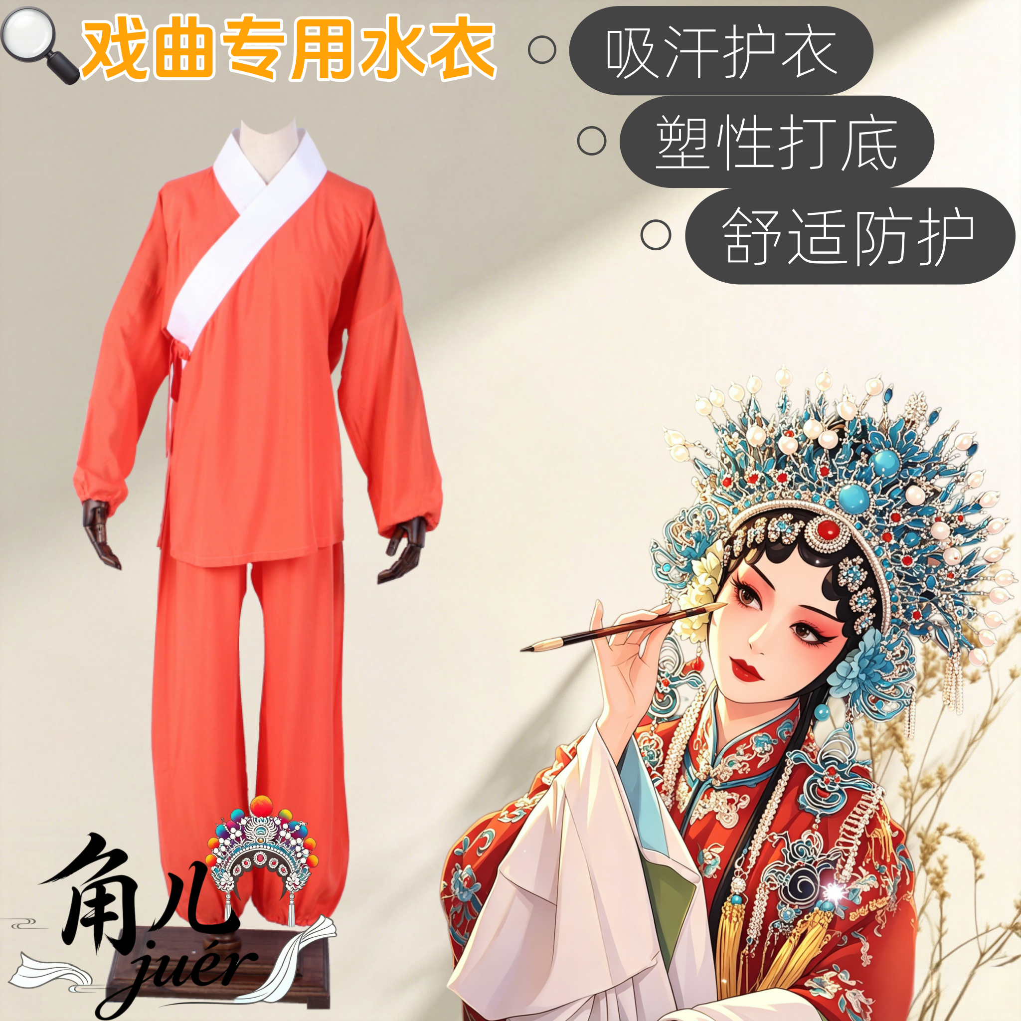 白色古装戏曲练功打底套装