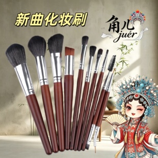 戏曲十支化妆刷套装带收纳包京剧舞台全套眼妆腮红底妆工具