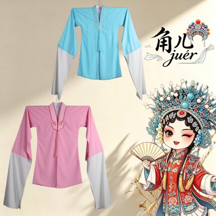 简约云纹戏曲对披越剧花旦水袖练功服日常排练表演服装