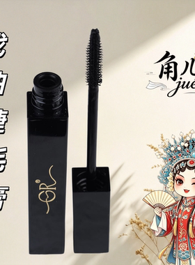 京越剧黄梅戏舞台持久不脱妆眉膏
