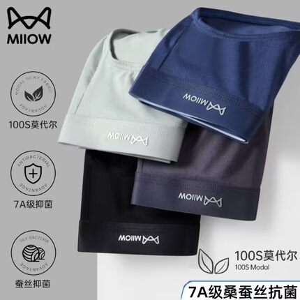 猫人正品男士内裤莫代尔7A级抗菌裆透气三角裤男生青年性感短裤头