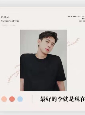 李现完整版故事集照片书