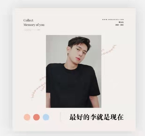 李现完整版故事集照片书