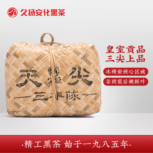 久扬壹号经典篓装热销安化黑茶