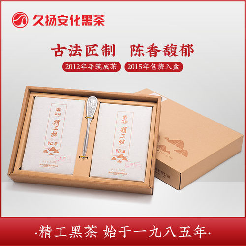 久扬中秋礼盒正宗包邮安化黑茶