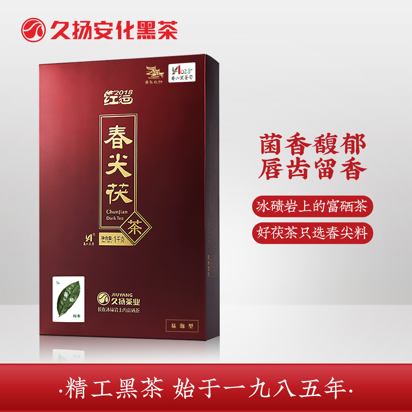 安化黑茶金花茯砖易泡茶正宗久扬春尖茯七年陈富硒茶叶1kg特产,茶,安化黑茶,淘宝优惠券,粉丝福利购,淘宝优惠卷