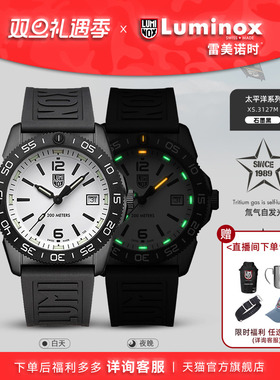 小表盘 迷你太平洋 | 雷美诺时 瑞士手表男 3127M