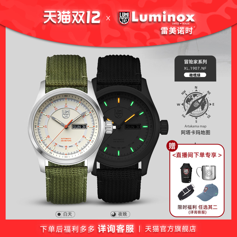 瑞士手表|下单送表带|军表品质