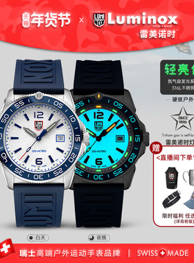 2025新品全亮盘 瑞士手表 夜潜者2代军风运动手表 | 雷美诺时3112