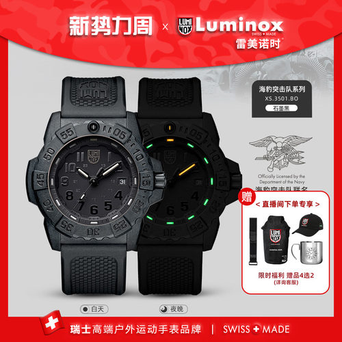 瑞士手表|下单送表带|军表品质