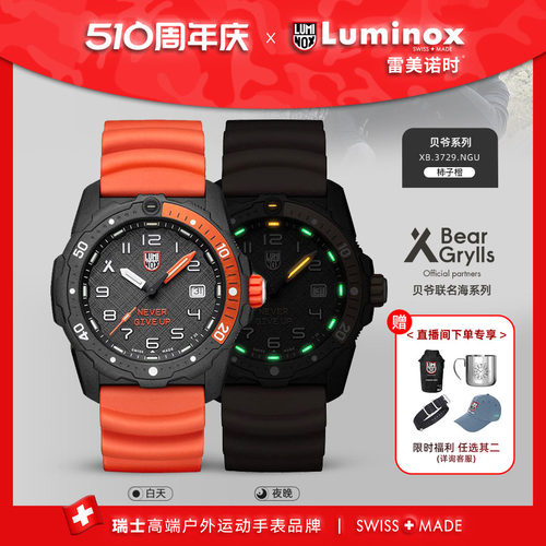 瑞士手表|下单送表带|军表品质