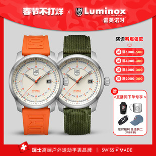 新品 阿尔卑斯机械表 | 雷美诺时 瑞士手表男 鲁美诺斯1908双表带