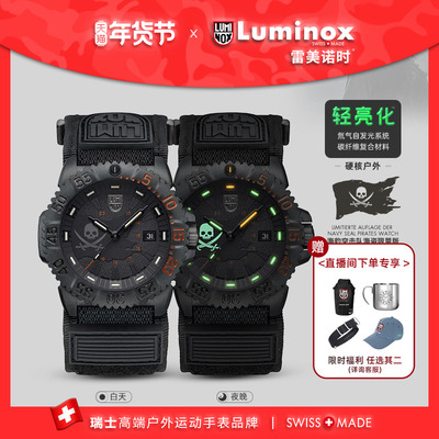 瑞士腕表男潮流时尚防水