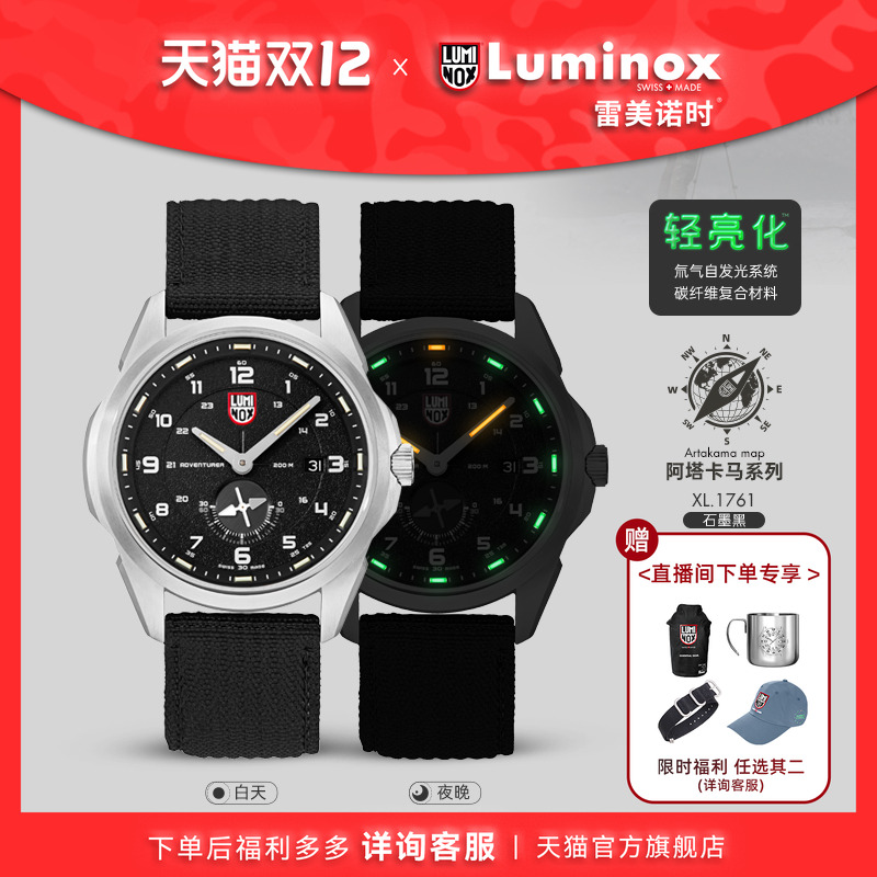 瑞士手表|下单送表带|军表品质