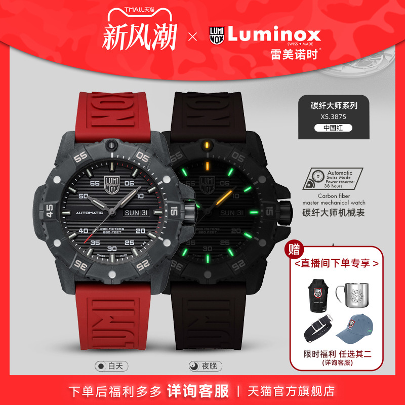 机械手表 瑞士制造 氚气夜光  军工品质