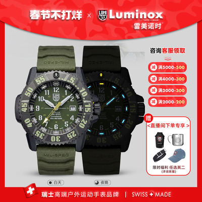 雷美诺时瑞士男表抗震防摔