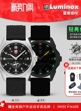 冒险家 | 雷美诺时 瑞士手表男休闲运动 鲁美诺斯军表氚气表1761