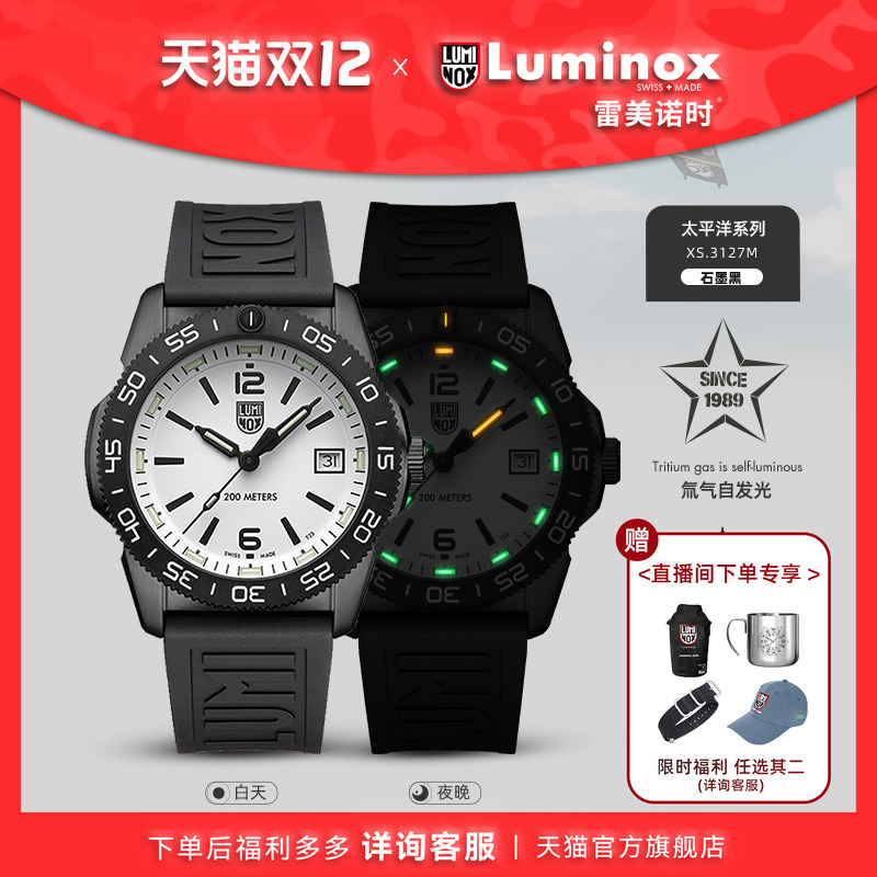 雷美诺时瑞士机芯运动