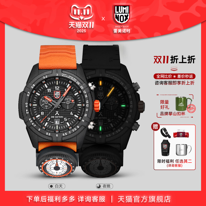 下单送表带瑞士军表雷美诺时