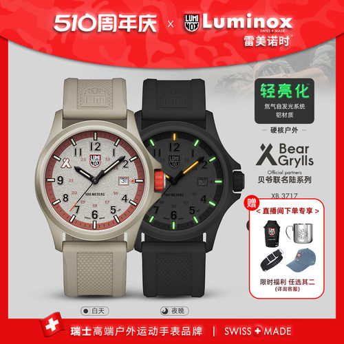 新品瑞士正品雷美诺时军表3717