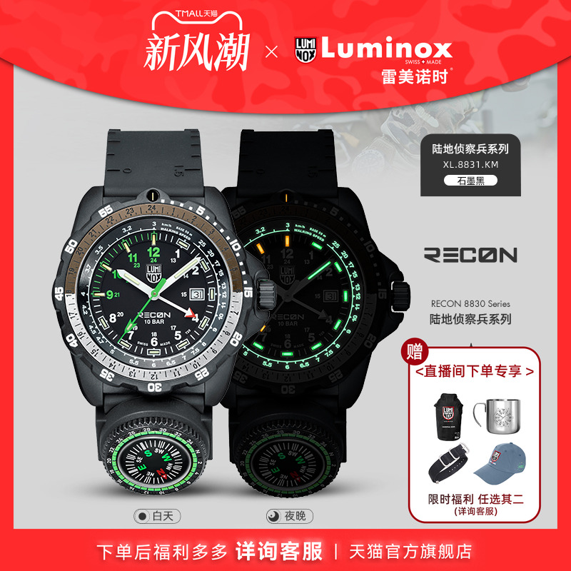 LUMINOX瑞士军表氚气自发光
