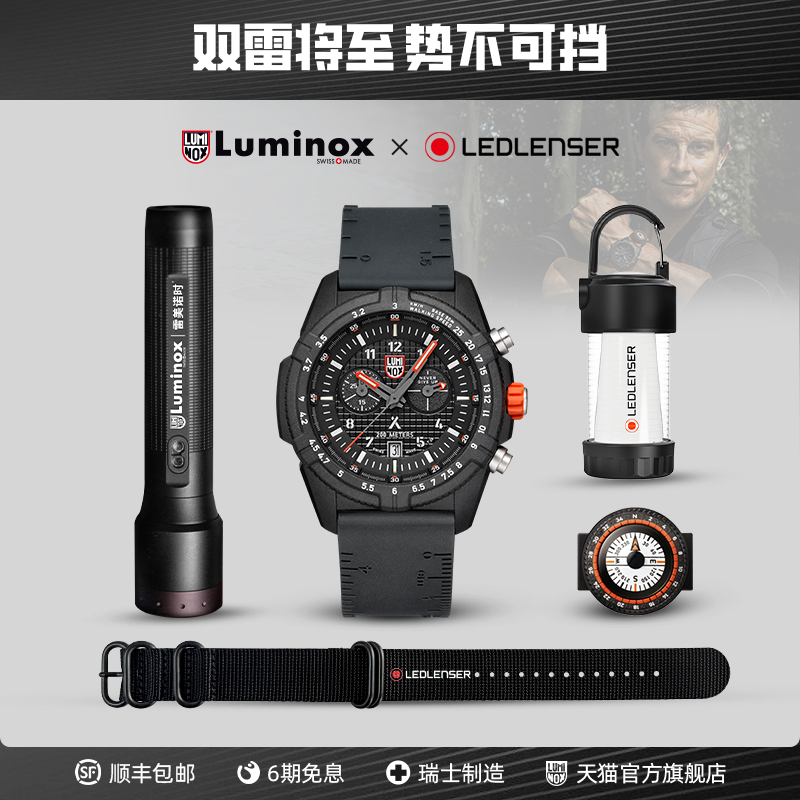 雷美诺时&莱德雷神联名礼盒  瑞士手表男运动 鲁美诺斯军表3781