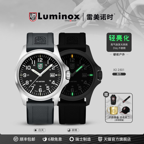 2026新品 户外运动表  | 雷美诺时 瑞士手表男 运动潮流军表 2501