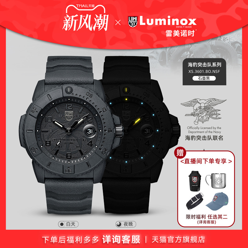 雷美诺时瑞士机芯运动风格