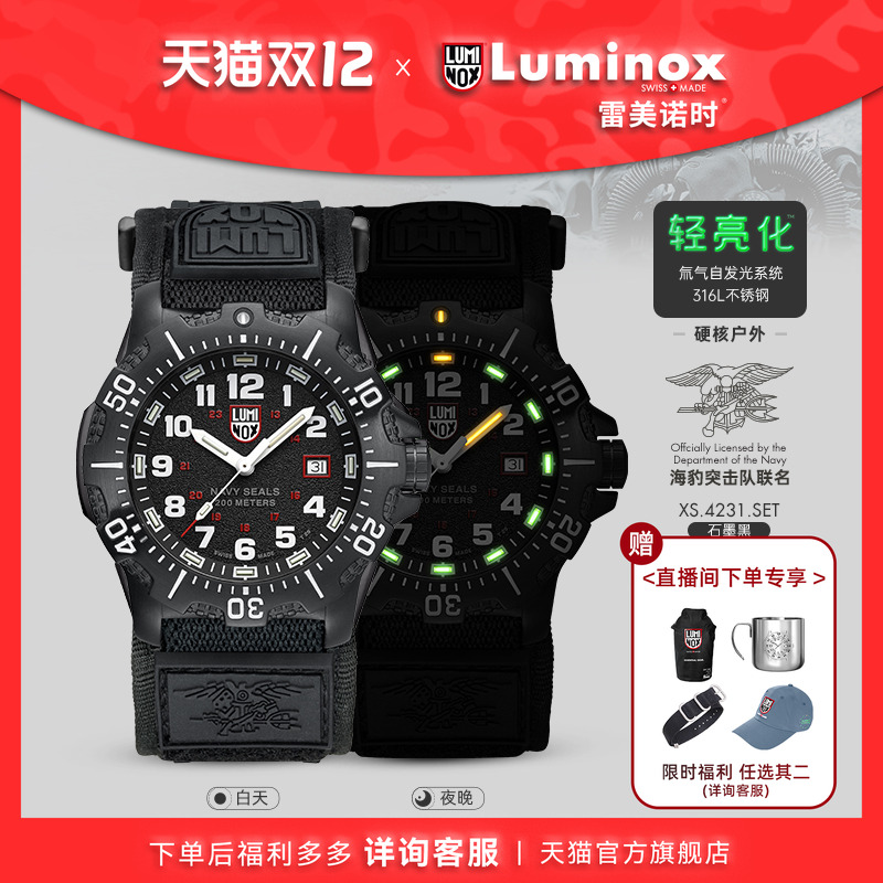 瑞士正品雷美诺时4230系列腕表男