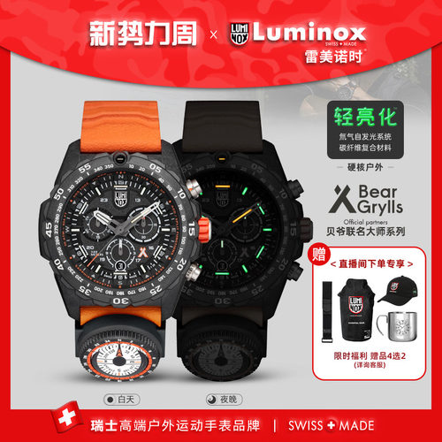瑞士手表|下单送表带|军表品质