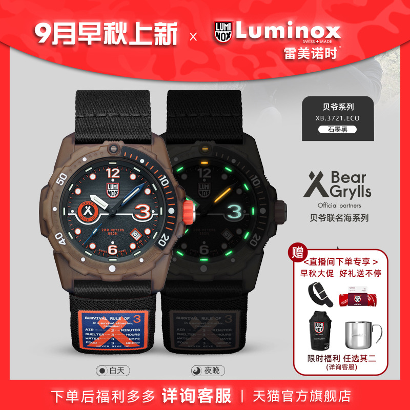 瑞士手表|下单送表带|军表品质