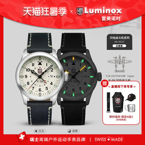 luminox瑞士运动下单送表带石英