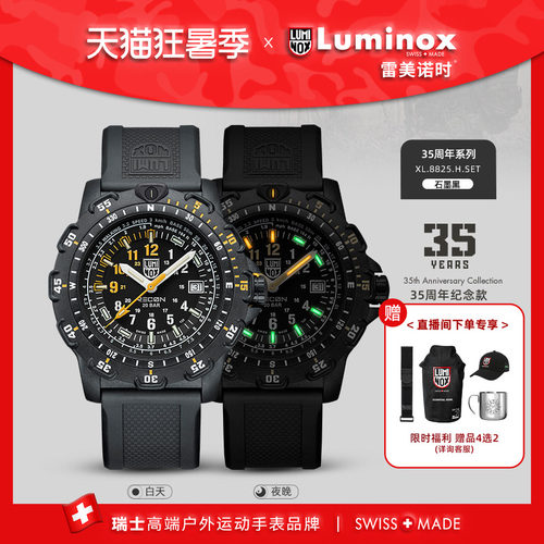 瑞士LUMINOX氚气自发光