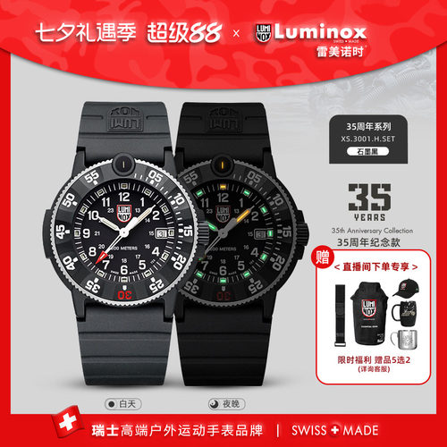 LUMINOX瑞士氚气自发光军表