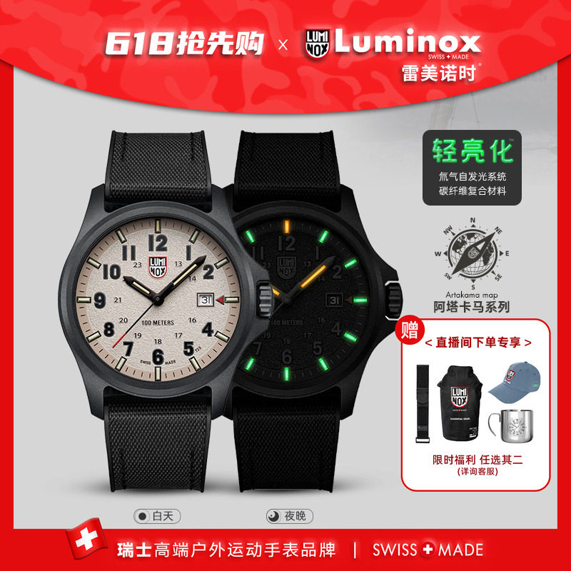 2025新品 阿塔卡玛野战系列 | 雷美诺时运动军表美式手表 XL.1971