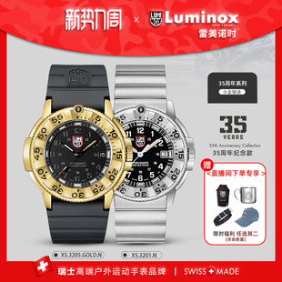 雷美诺时运动手表男3205.GOLD.N 周年全球限量小金牌小银牌