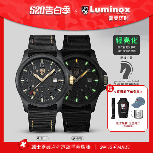 雷美诺时阿塔卡玛马年限量军表