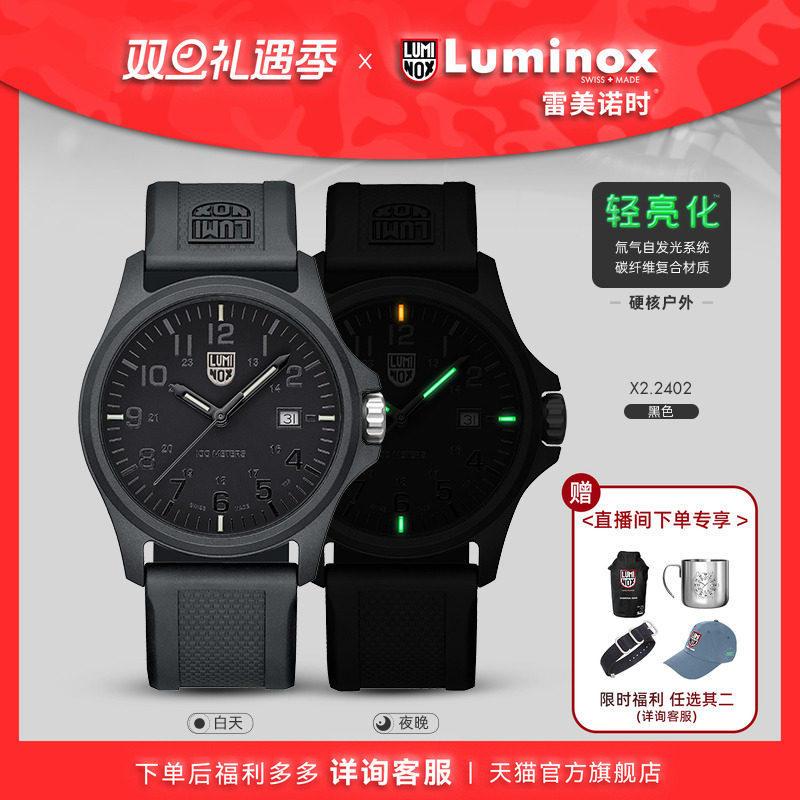 2025新品雷美诺时先锋系列腕表