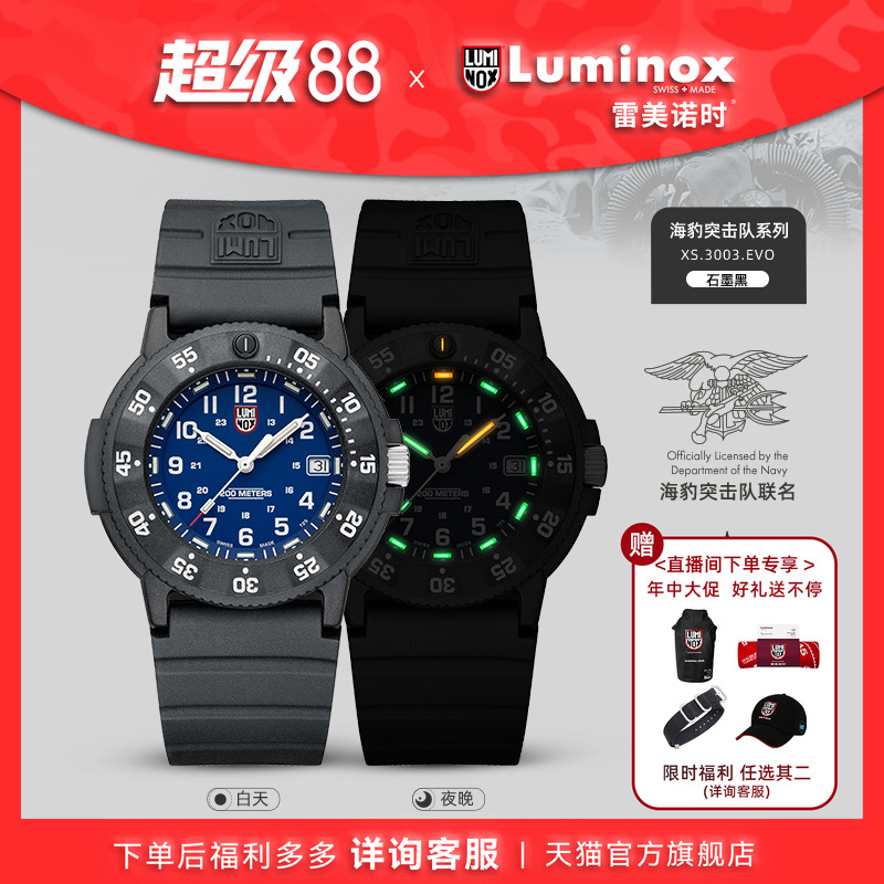 瑞士手表|下单送表带|军表品质