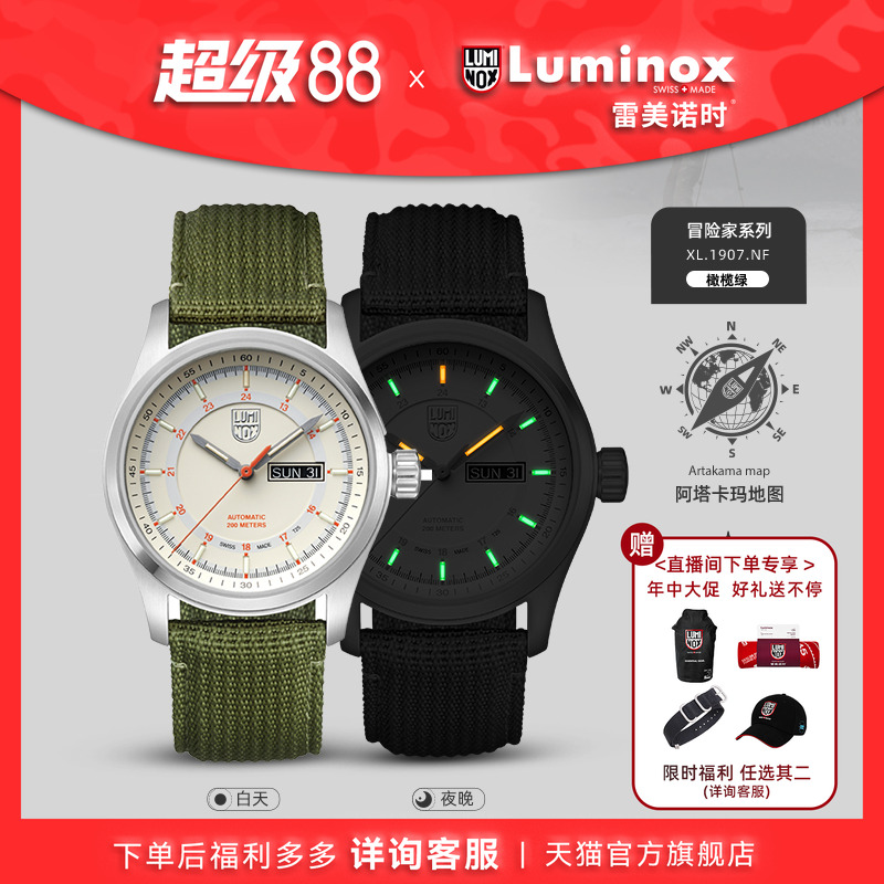 瑞士手表|下单送表带|军表品质