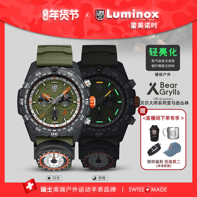 雷美诺时贝尔系列丛林王者