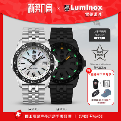 雷美诺时瑞士机芯运动