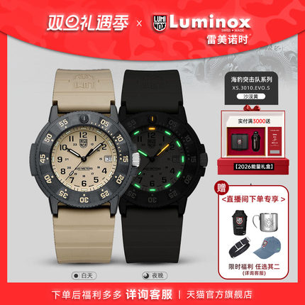 沙漠海豹1  | 雷美诺时 瑞士手表男 运动休闲军表 3010.EVO.S