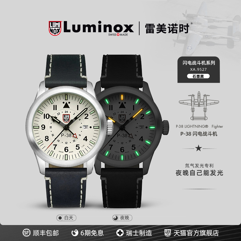 luminox瑞士运动下单送表带石英