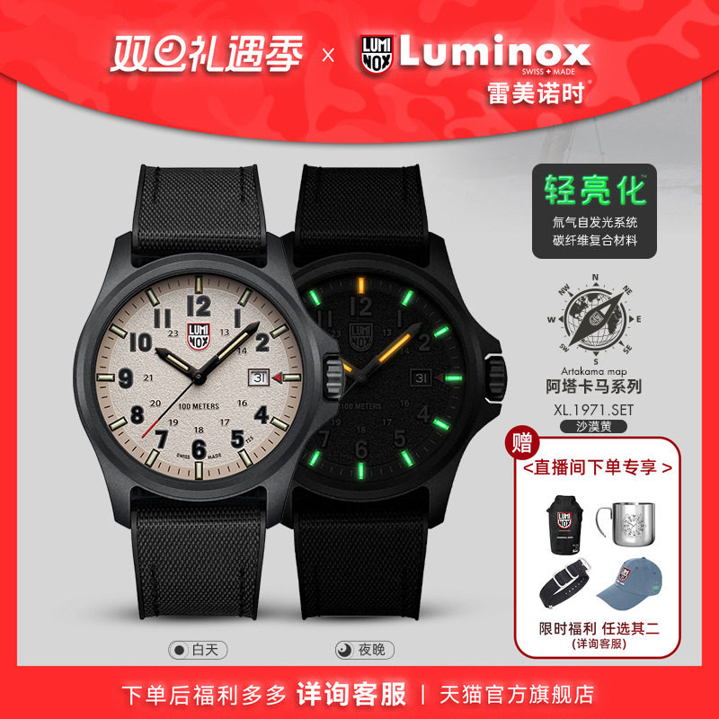 雷美诺时瑞士手表阿塔卡玛系列