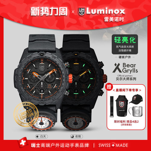 新品贝爷联名大师 户外运动 | 雷美诺时 瑞士手表男休闲军表 3741