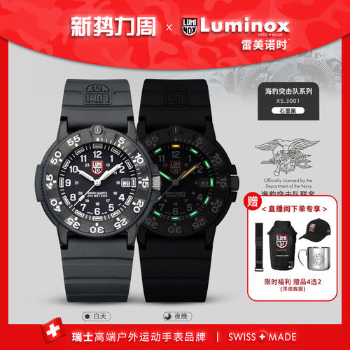瑞士手表|下单送表带|军表品质