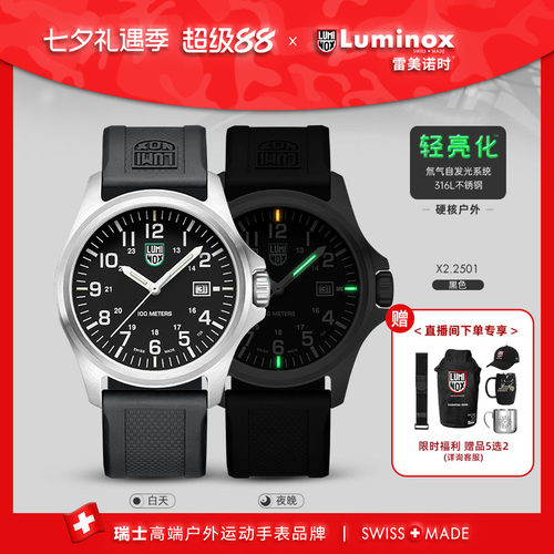 2026新品 户外运动表  | 雷美诺时 瑞士手表男 运动潮流军表 2501