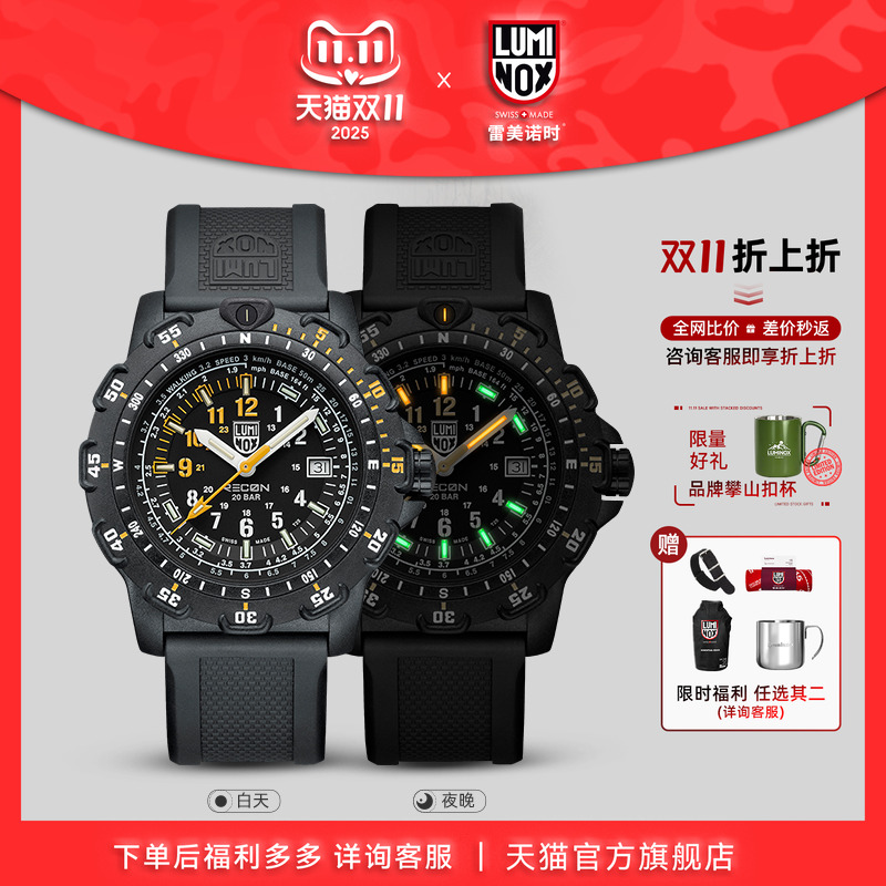 瑞士LUMINOX氚气自发光