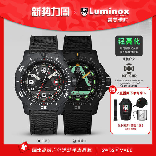限量新品瑞士军表男款腕表防水